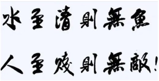 人贱则无敌下句是什么？