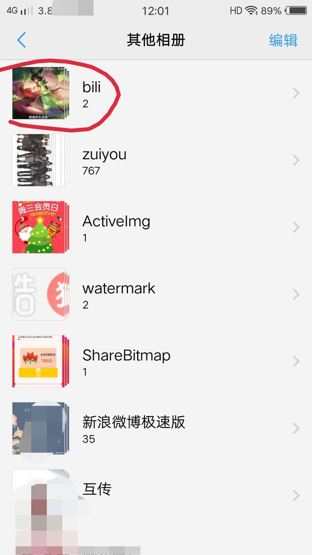 bilibili如何找到截取的GIF动态图,难道bilibili没有保存功能吗