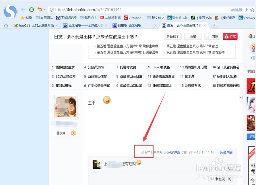 贴吧投诉吧的投诉规则