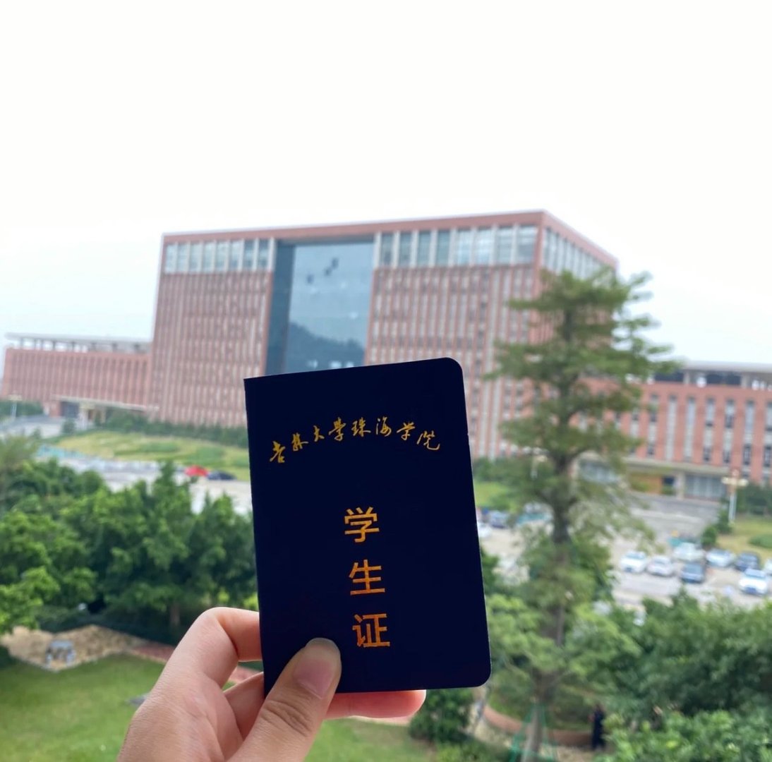 吉林大学珠海学院值得读吗