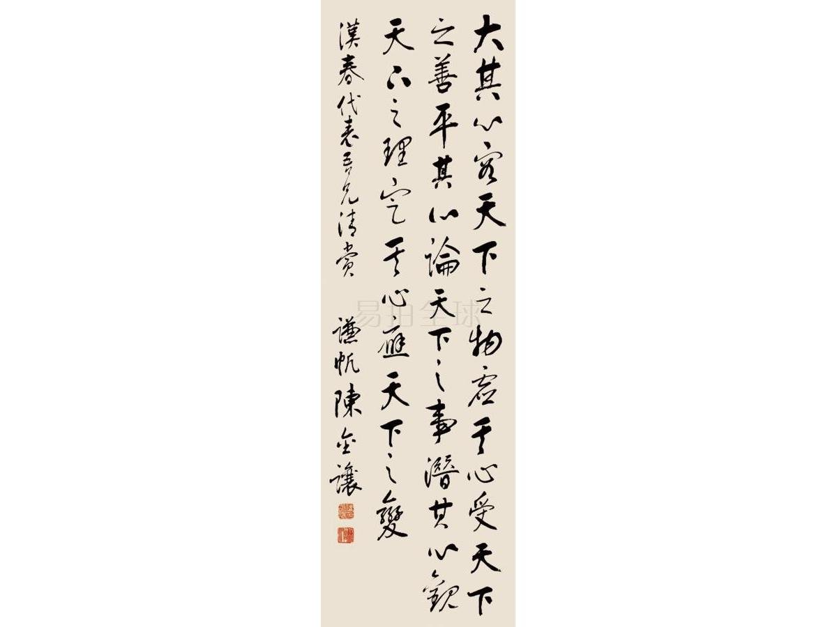 汪道渊的人物生平