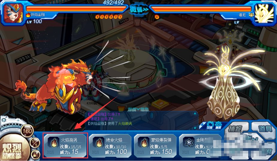 4399赛尔号谱尼第三封印怎么打