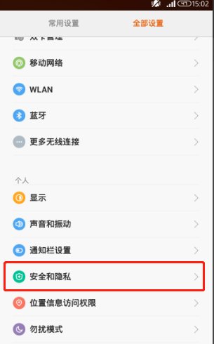 小米手机怎么设置定时锁屏?