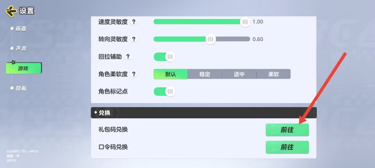 元梦之星兑换码入口在哪