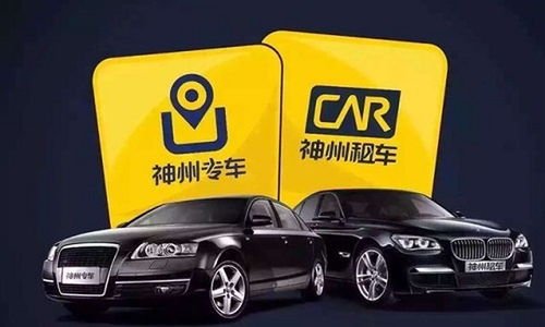 神州专车客服电话多少