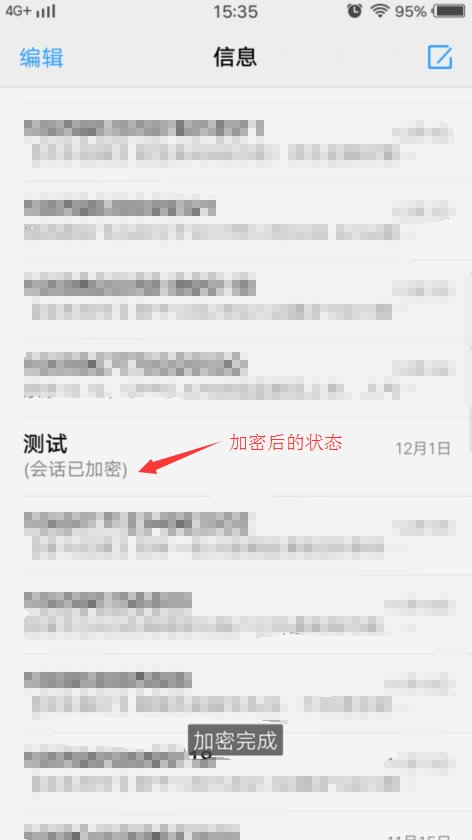 怎样给vivo手机加密短信？