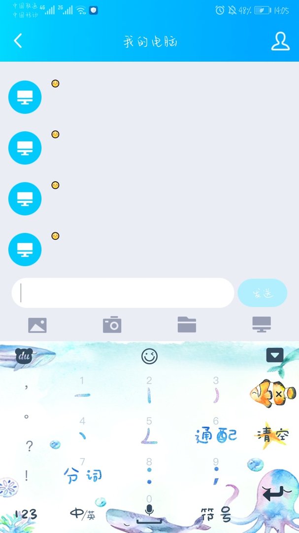 如何使用笔画输入法进行打字？