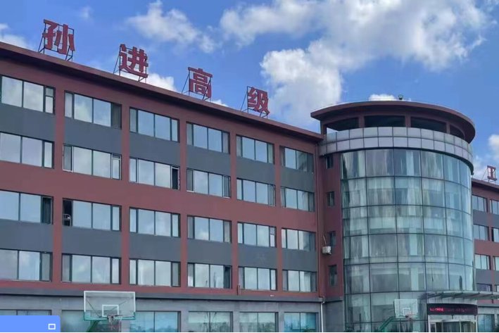 孙进技校有什么专业