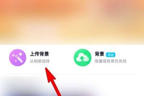 怎么把QQ聊天背景全部统一起来呢