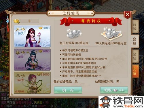 问道手游平民怎么得元宝