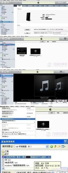 苹果4s怎么下载歌曲