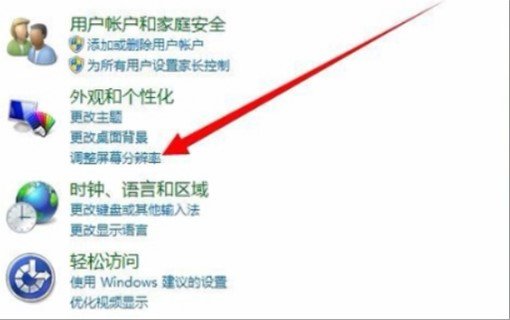 win7系统如何设置显示屏分辨率？