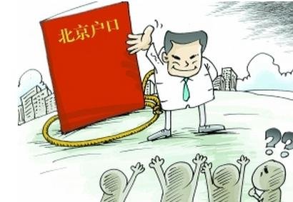 留学生北京落户 留学经历360天如何算？