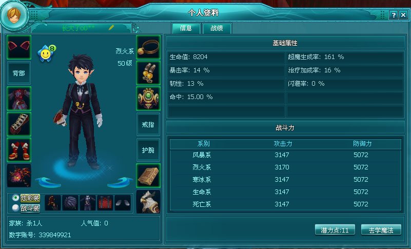 魔法哈奇2的名词释义