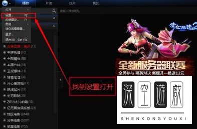 迅雷9如何关闭右侧广告 怎么关闭迅雷9广告方法