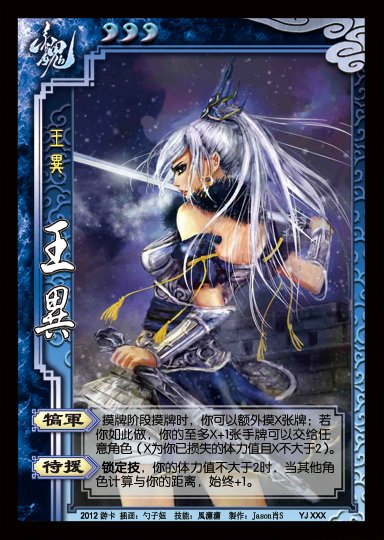 一将成名2012的获奖信息