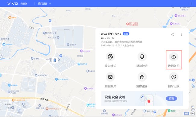 我的vivo手机丢在哪里了怎么能找回来