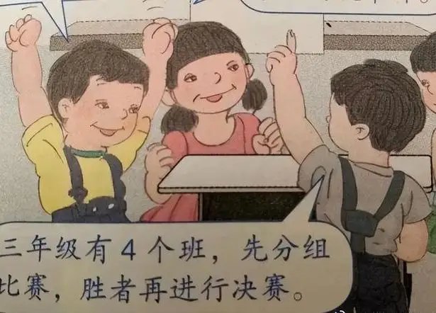 胡锡进喊话教材插图创作者出来说话,你认为教材最大的问题是什么?