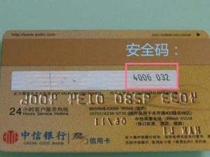 请问cvv2代表什么意思？