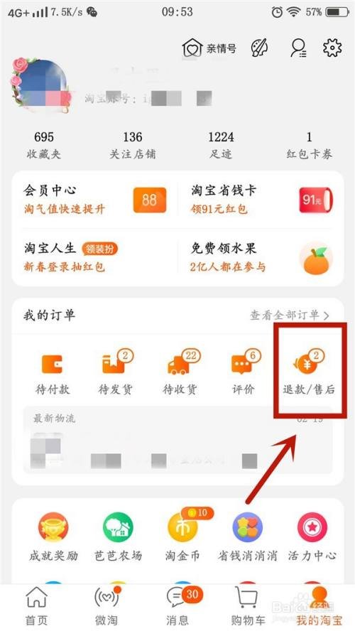 怎么查询京东快递的物流信息啊？