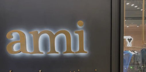 amiparis是什么牌子