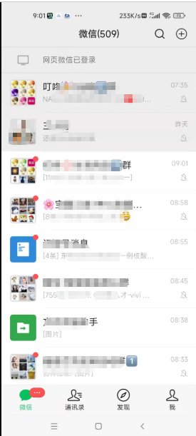 微信底色变成黑色怎么调回来 微信底色变成黑色调回来方法