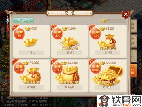 问道手游平民怎么得元宝