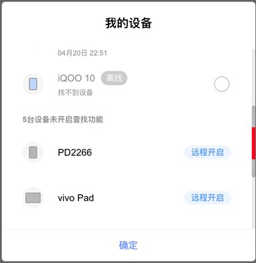我的vivo手机丢在哪里了怎么能找回来