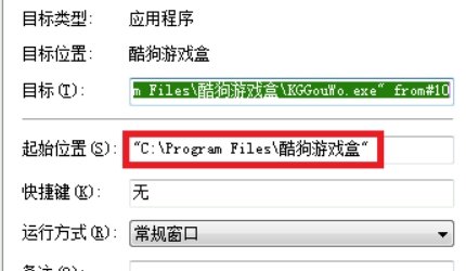 酷狗游戏盒怎么打不开呢?