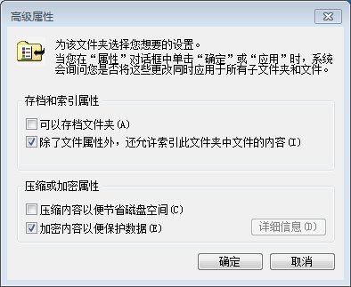 文件夹加密如何解密？