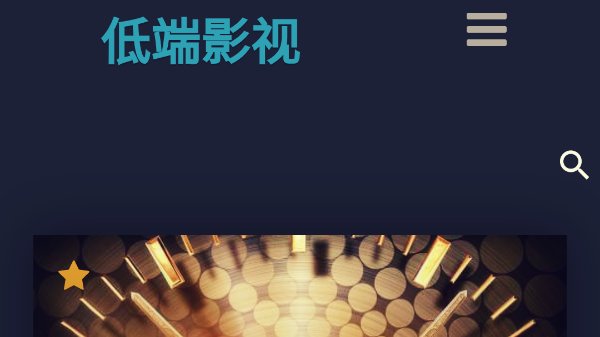 现在有什么免费的电影网站吗?