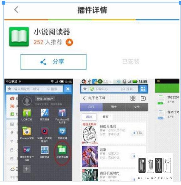 UC浏览器小说阅读器怎么用