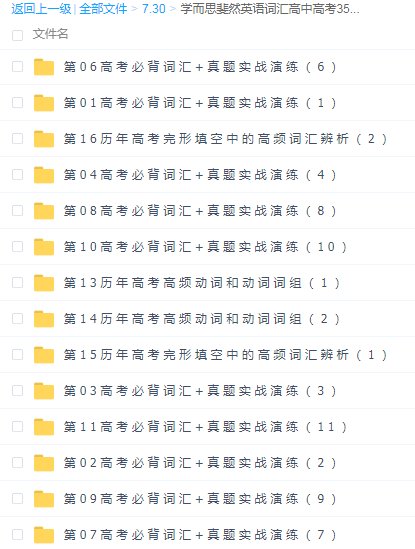 跪求《英语口语8000句》 MP3下载和《英语口语8000句》文本