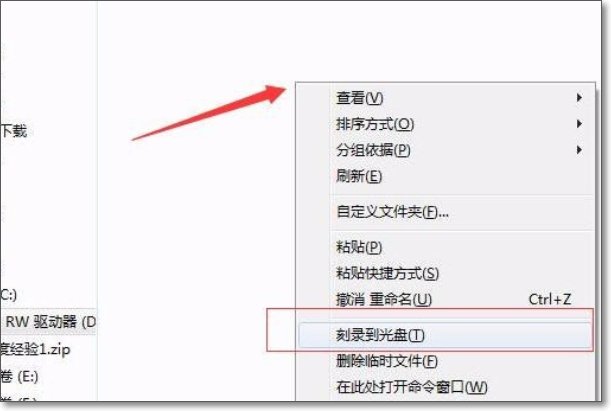 如何刻录光盘内容?