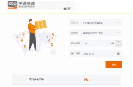 深圳邮湖北寄件多少钱？