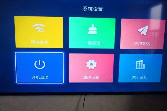 无线电视怎么调台?