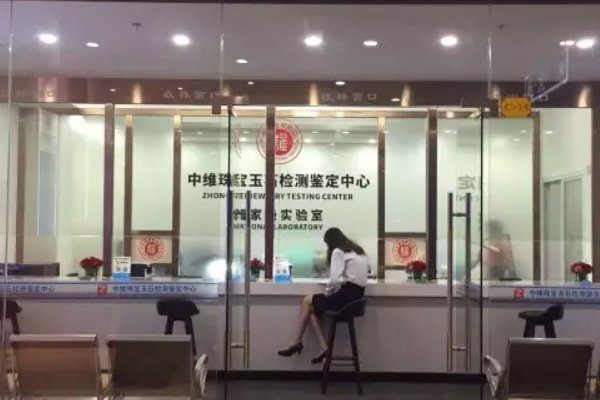 玉器鉴定机构有哪些