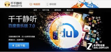 “千千静听”曾经很火,后来为何会被淘汰?