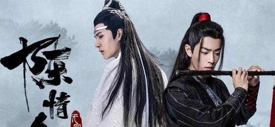 《陈情令》豆瓣评分是多少?