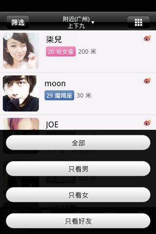 kk觅友的特色功能