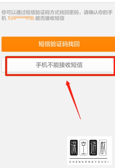 怎样登录新浪微博手机号码换了怎么办