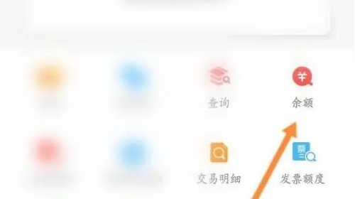 中国石化加油卡查询余额