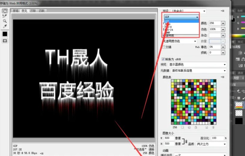 非主流流光发光字制作