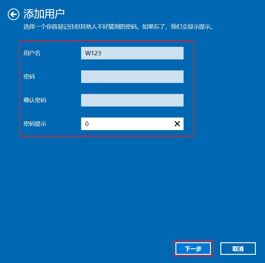 win10电脑如何添加和删除用户