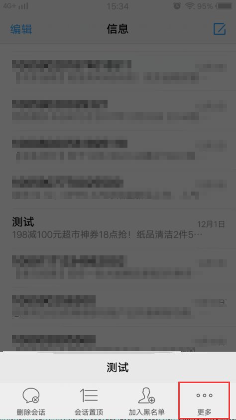 怎样给vivo手机加密短信？