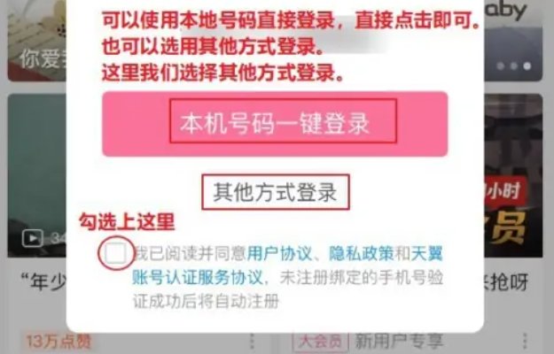 苹果手机怎么上p站