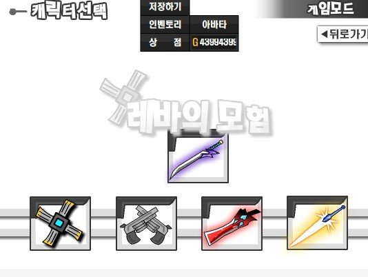 4399地下城小游戏有什么职业