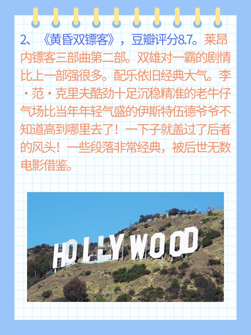 美国西部牛仔电影大全