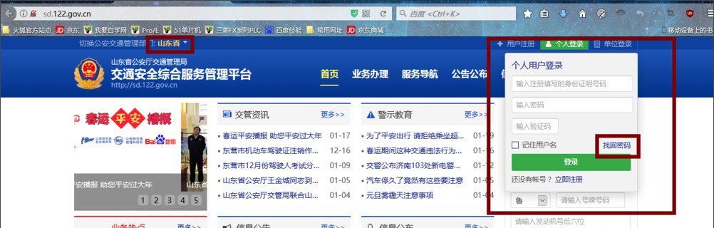 驾校怎么预约考试