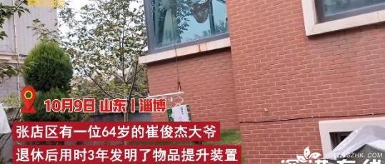 山东六旬大爷发明提物电梯,这个发明的实用性如何?